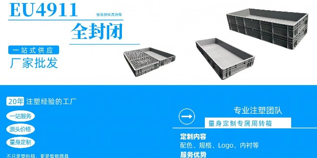 不仅规格大，而且品质还很好的周转箱！