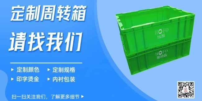 苏州滏瑞翠绿翠绿的周转箱，让人感觉神清气爽！