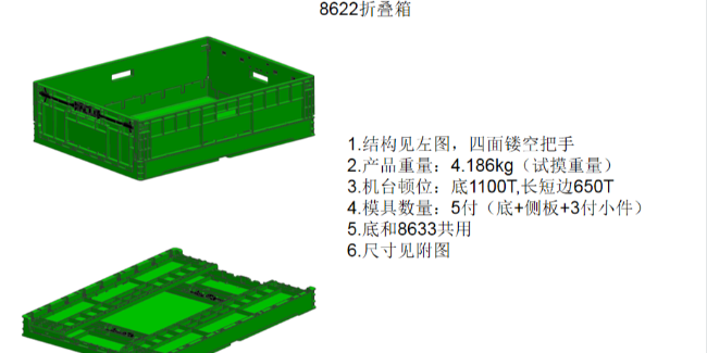 苏州滏瑞折叠箱新品8622/8633