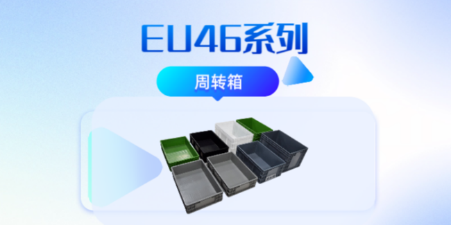 苏州滏瑞镇店之宝的周转箱推荐，错过拍大腿系列！