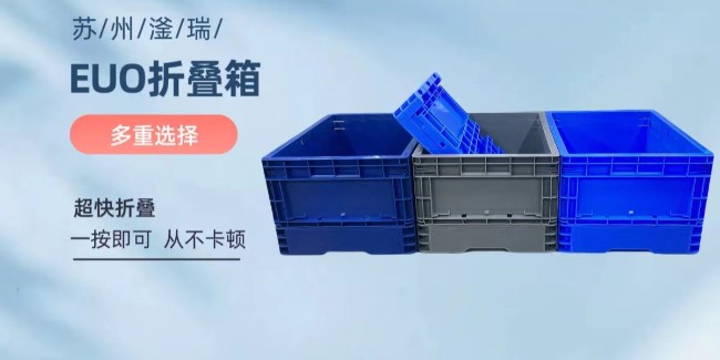 选购折叠周转箱，这些都得考虑！
