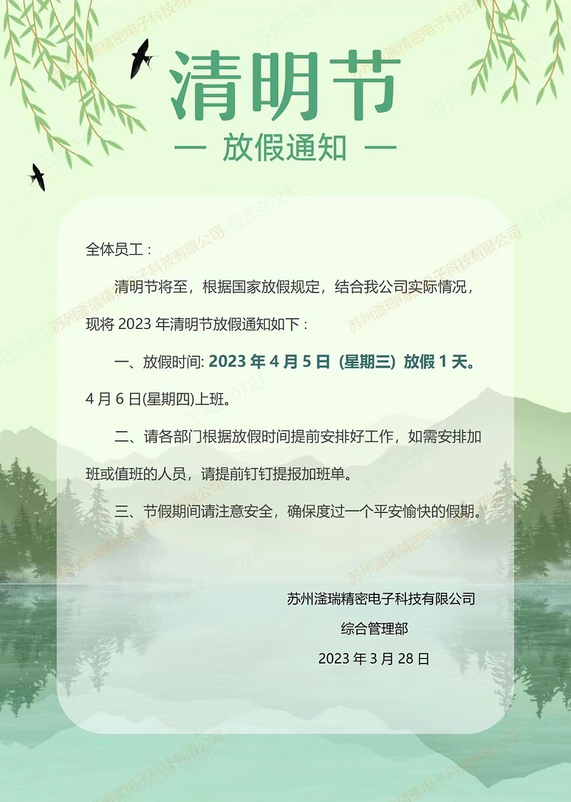 微信图片_20230404100507