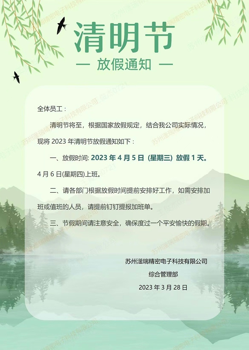 微信图片_20230404100507