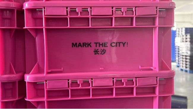 玫红色的周转箱真娇艳啊！堪称城市风景线！