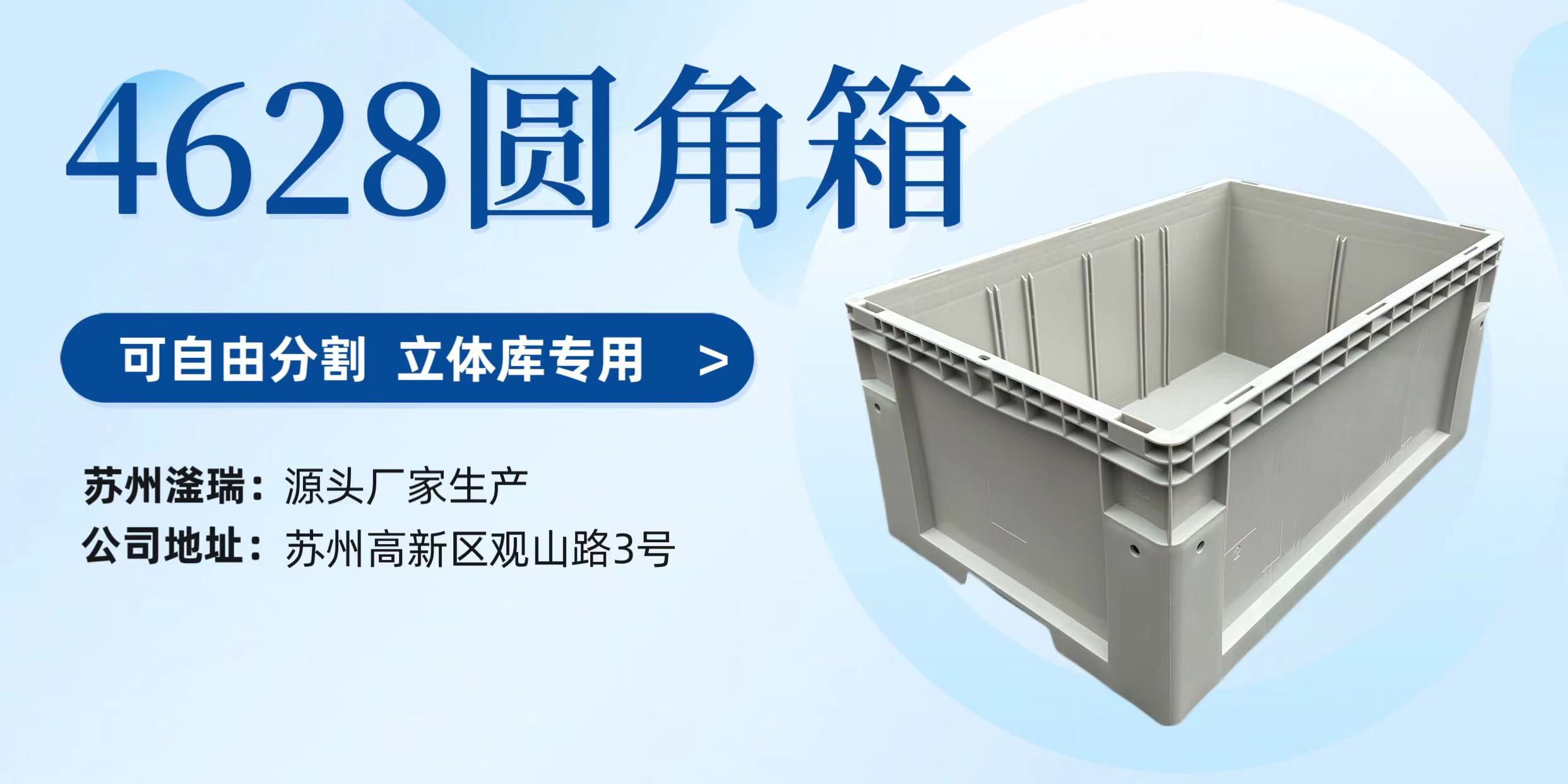 苏州滏瑞定制款圆角箱，高品质吸引更多客户！
