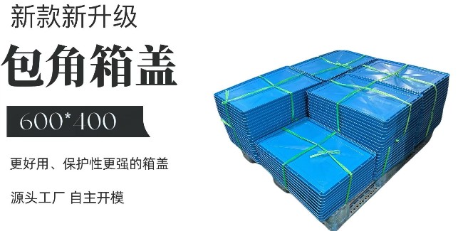 升级不止于表面：新款箱盖，深度满足客户需求！