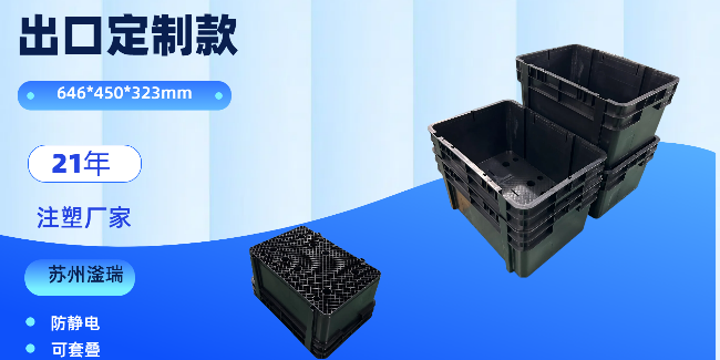 不得了，出口定制款周转箱“箱”当出众！