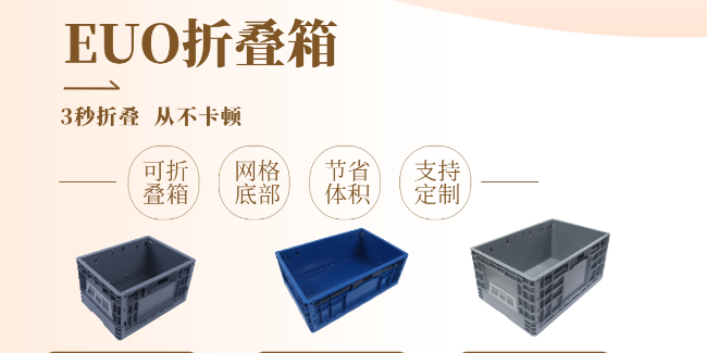 苏州滏瑞品质与功能完美结合的周转箱！