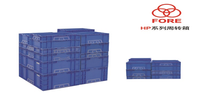 EU塑料物流箱和HP箱有哪些相同与不同之处？