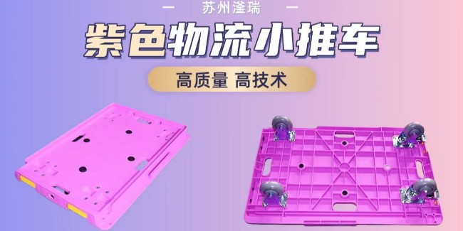 苏州滏瑞带您了解一下大批量的乌龟车是如何发货的？