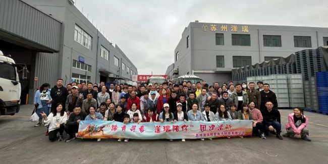 苏州滏瑞2023春季团建旅行活动圆满结束！